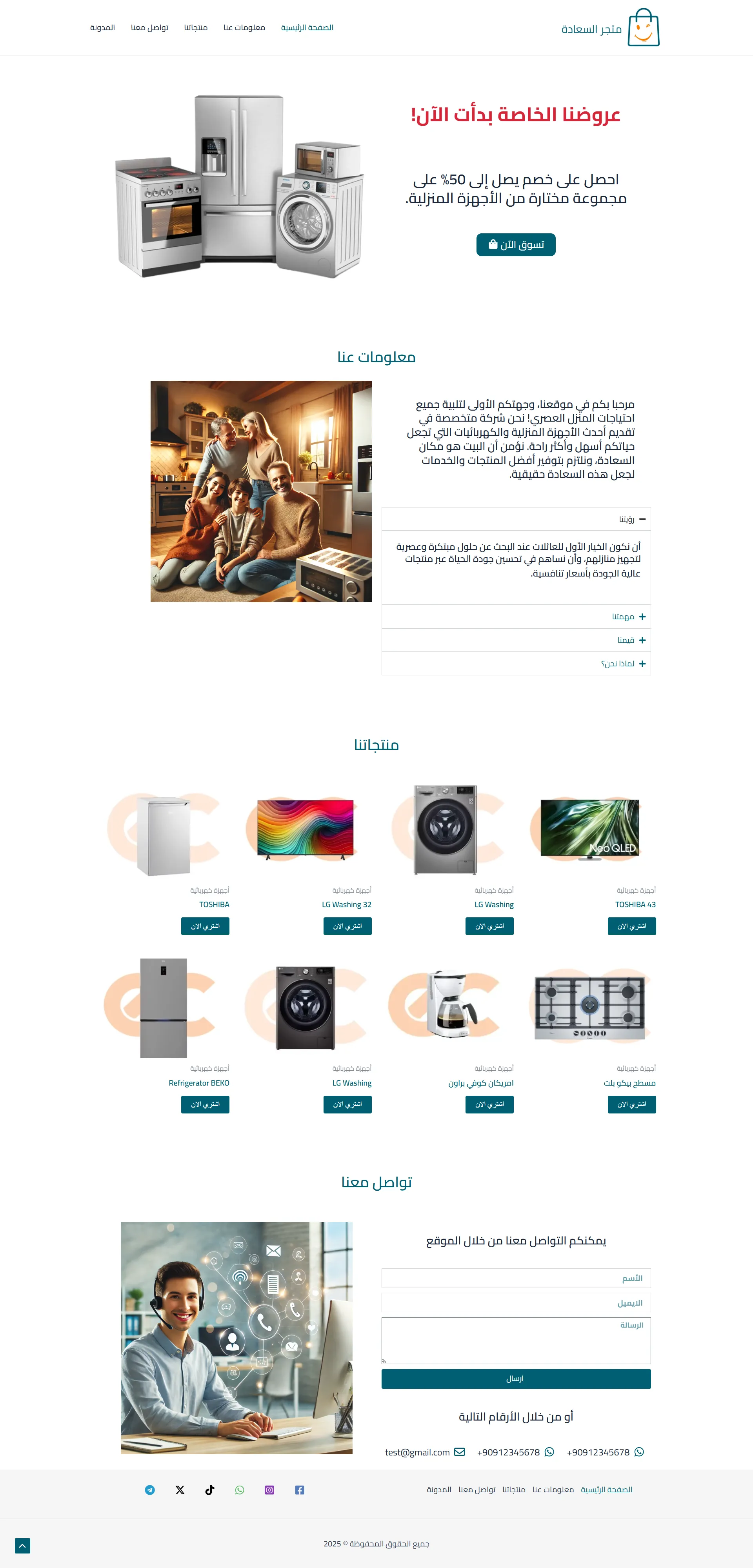 متجر لبيع الادوات المنزلية